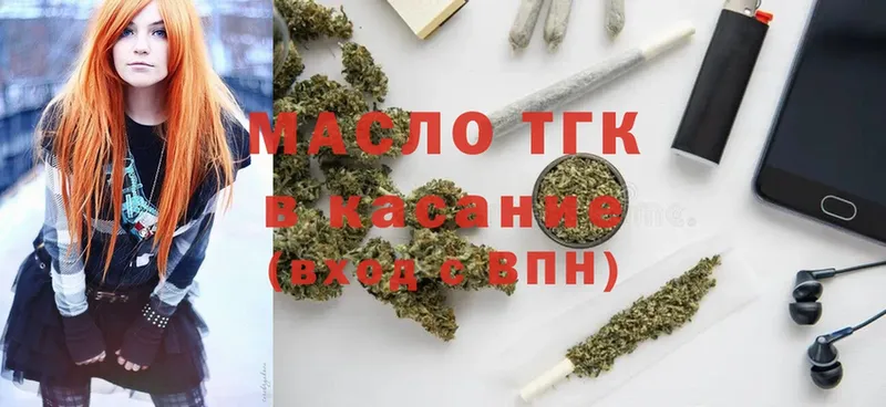 ТГК гашишное масло  мега зеркало  Купино  купить закладку 